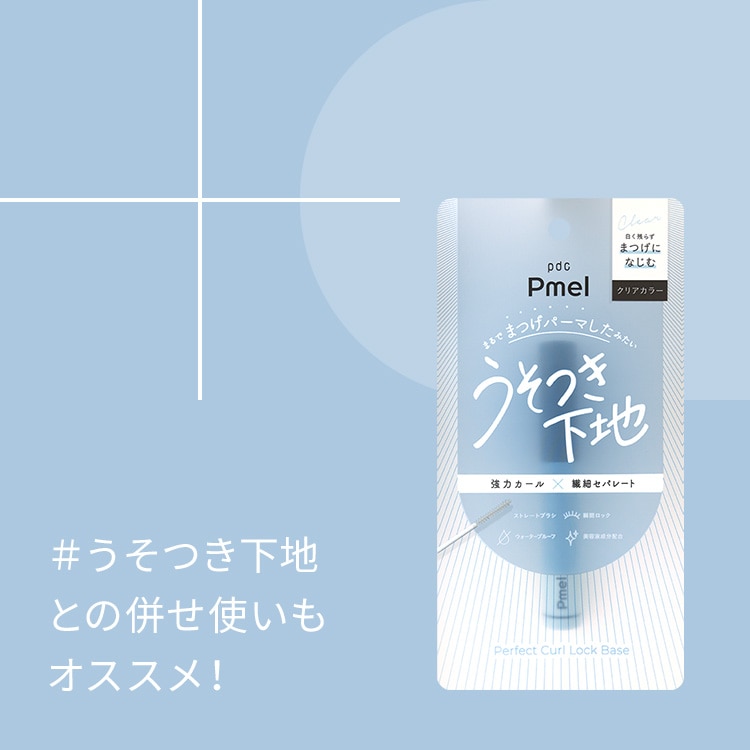 うそつきマスカラ　新品