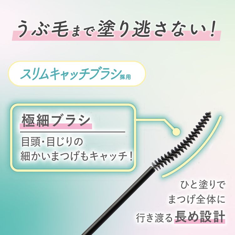 ピメル うそつき艶伸びマスカラ 艶ブラック