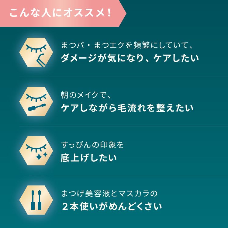 ピメル うそつき色付きまつげ美容液 ブラックジェルエッセンス