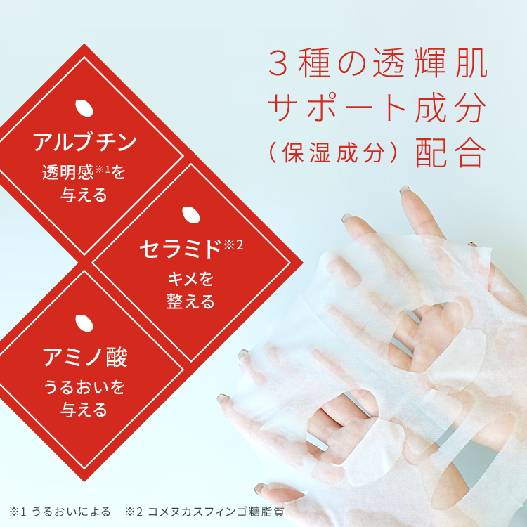 ワフードメイド　酒粕マスク　グロー