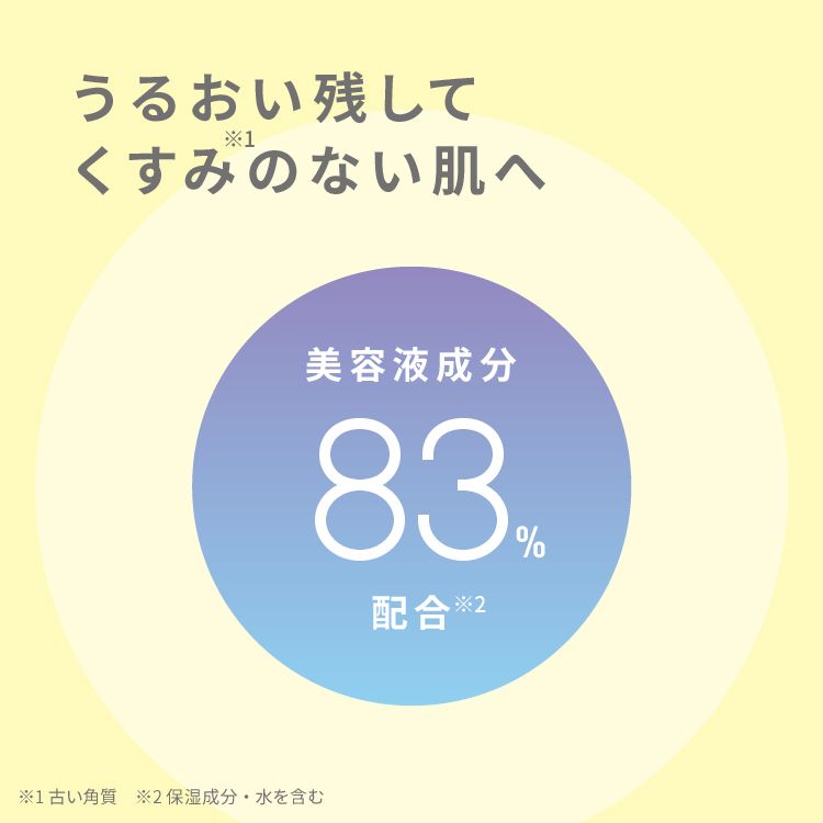 スグネ 泡変クレンジング
