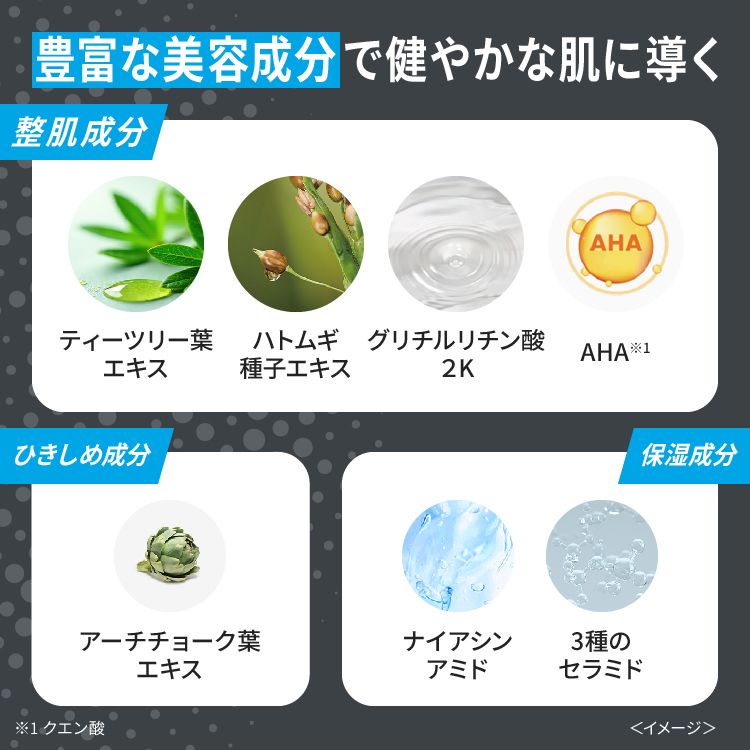 毛穴フォーカス ポアクリアフェイスウォッシュ