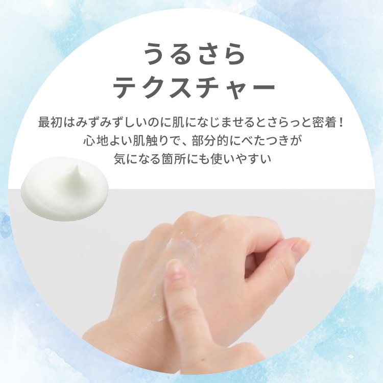 デュアルメソッド 混合肌用仕込み下地