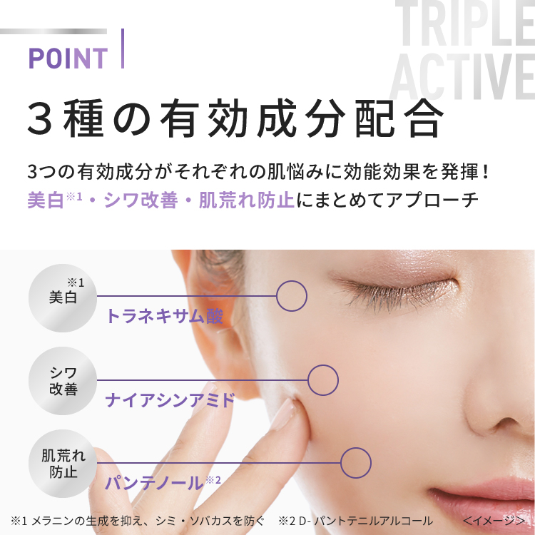 ダーマエイド トリプルアクティブミストローション【医薬部外品】