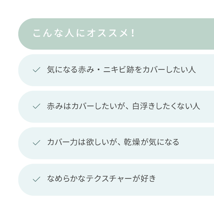 ピメル あざむきベース グリーン