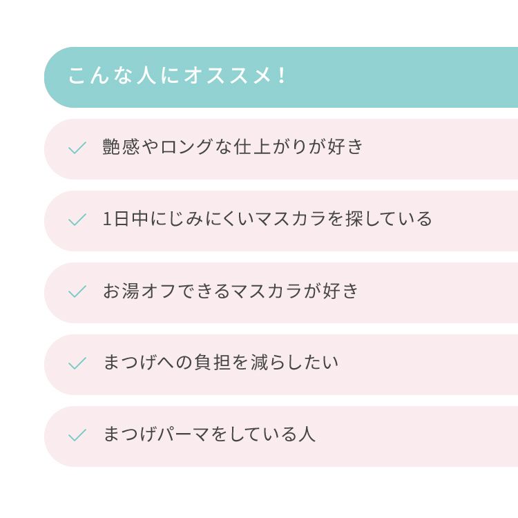 ピメル うそつき艶伸びマスカラ 艶ブラック