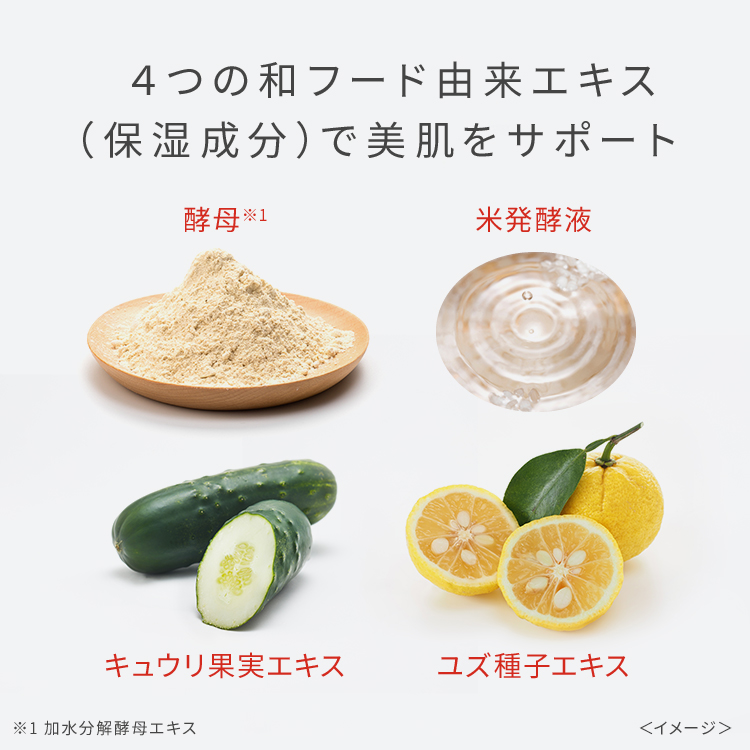 ワフードメイド　酒粕マスク　グロー