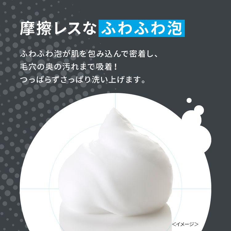 毛穴フォーカス ポアクリアフェイスウォッシュ