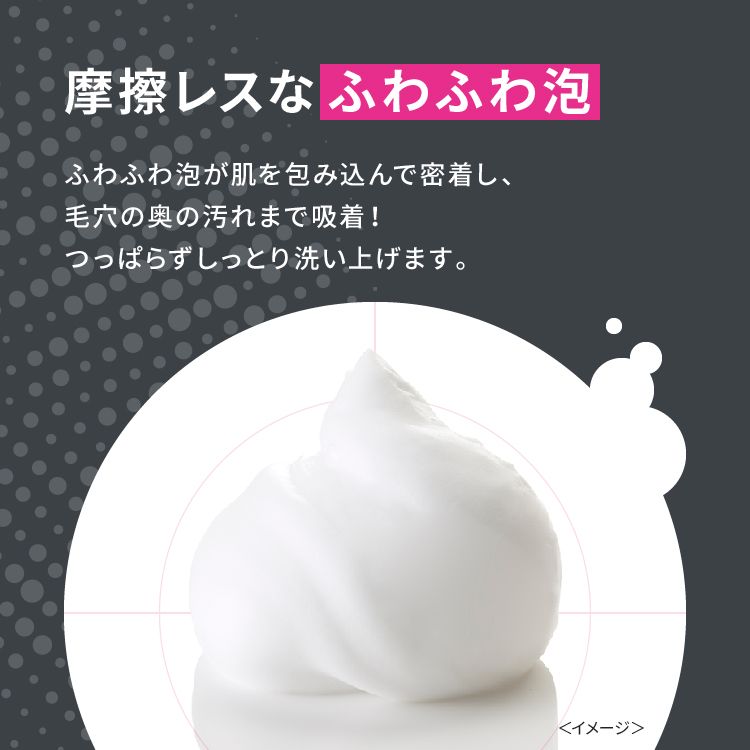 毛穴フォーカス ポアクリアフェイスウォッシュ モイスト