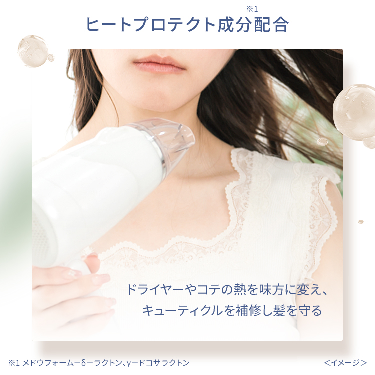 ピオラ ボタニカルボリューム&ダメージリペアヘアミルク