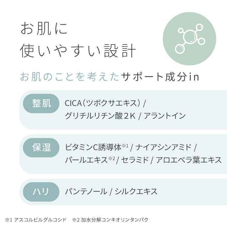 ピメル あざむきベース グリーン