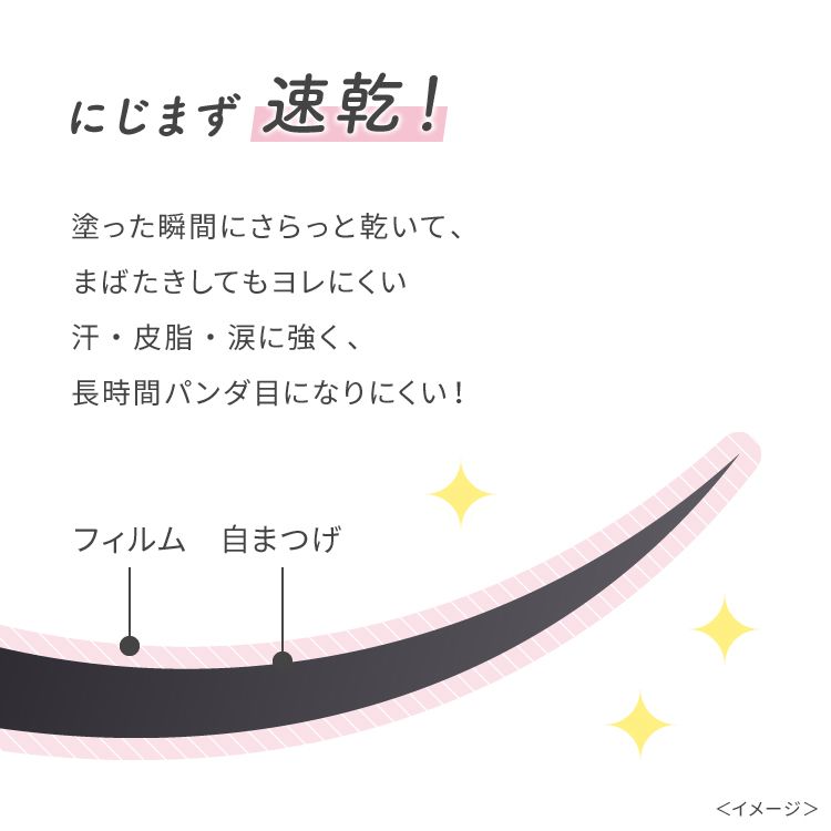 ピメル うそつき艶伸びマスカラ 艶ブラック