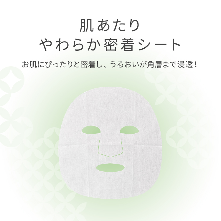 ワフードメイド 宇治抹茶マスク N