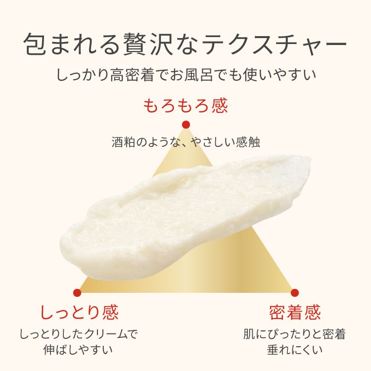 ワフードメイド 発酵酒粕パック