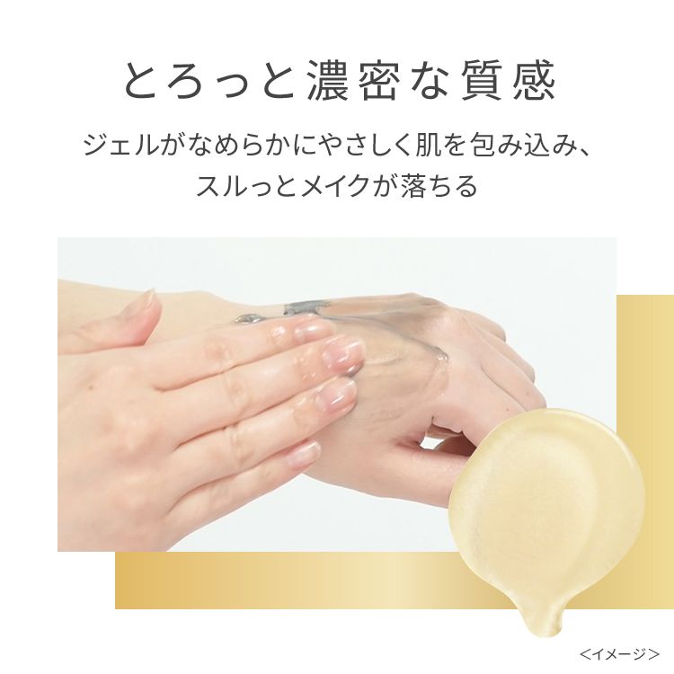 ワフードメイド 発酵酒粕クレンジングジェル