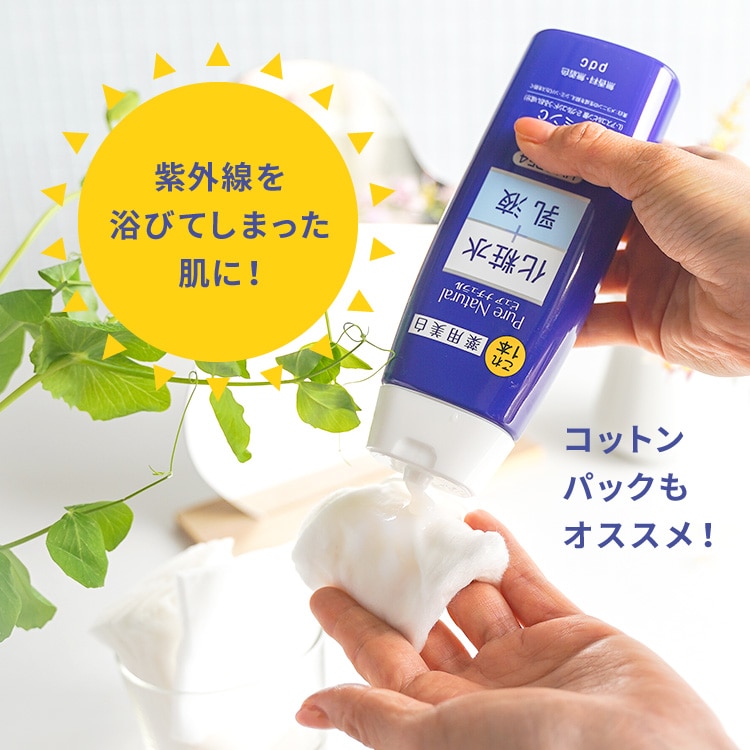 ピュア ナチュラル エッセンスローション ホワイト N 【医薬部外品