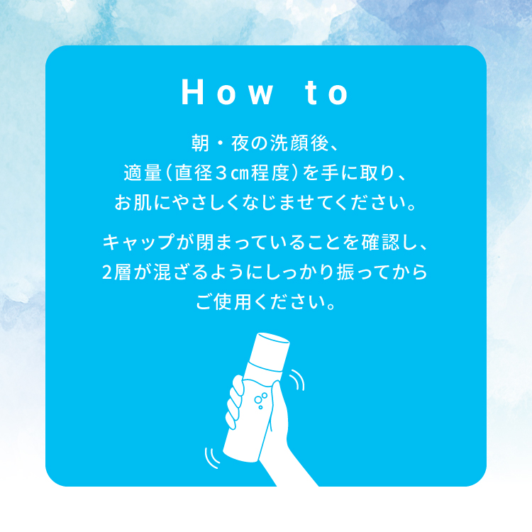 デュアルメソッド 混合肌用2層式化粧水