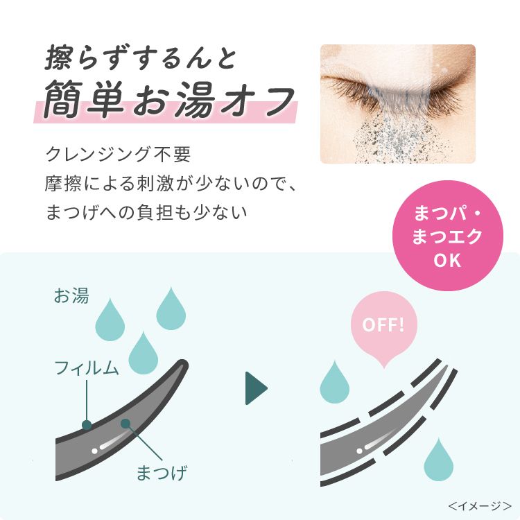 ピメル うそつき艶伸びマスカラ 艶ブラック