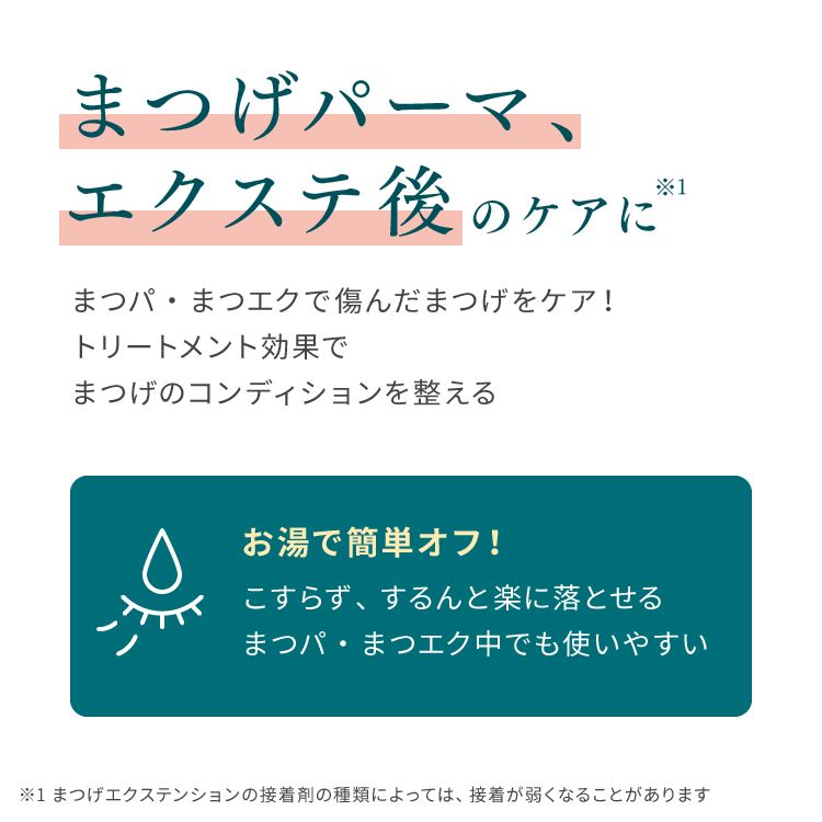 ピメル うそつき色付きまつげ美容液 ブラックジェルエッセンス
