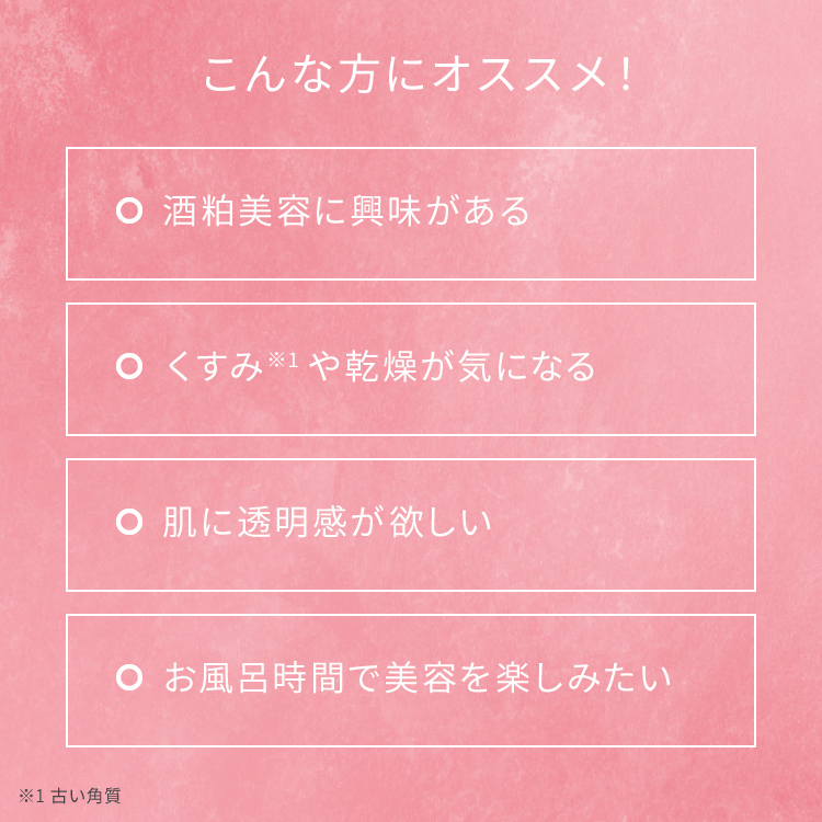 ワフードメイド　酒粕パック　桃の香り