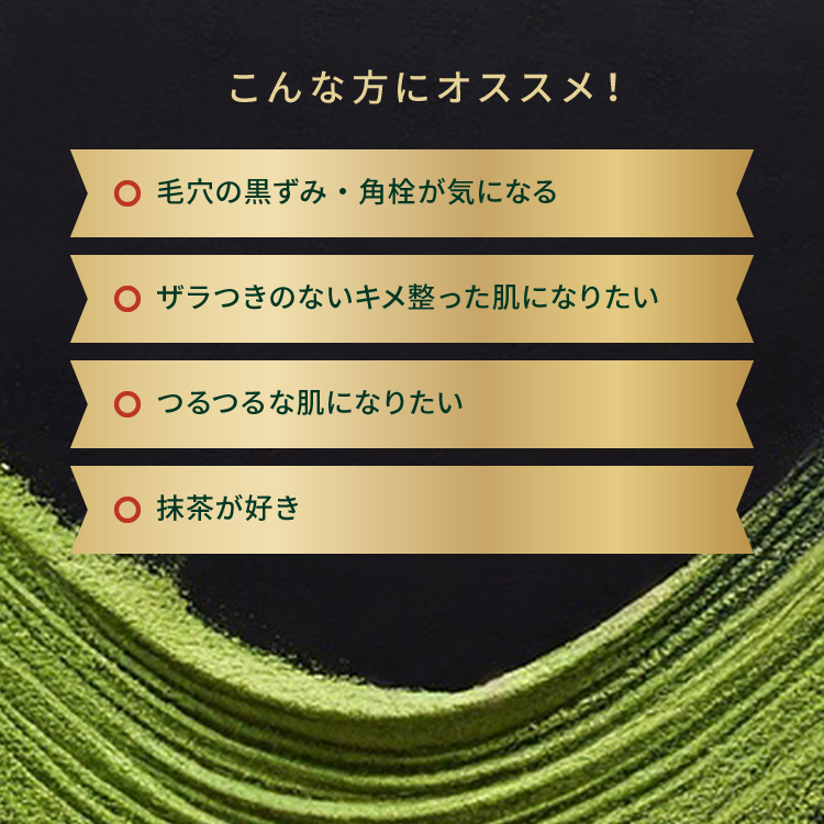 ワフードメイド 宇治抹茶パック N