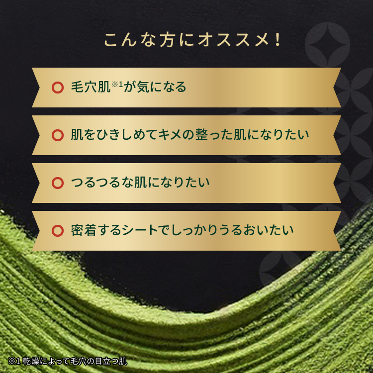 ワフードメイド 宇治抹茶マスク N