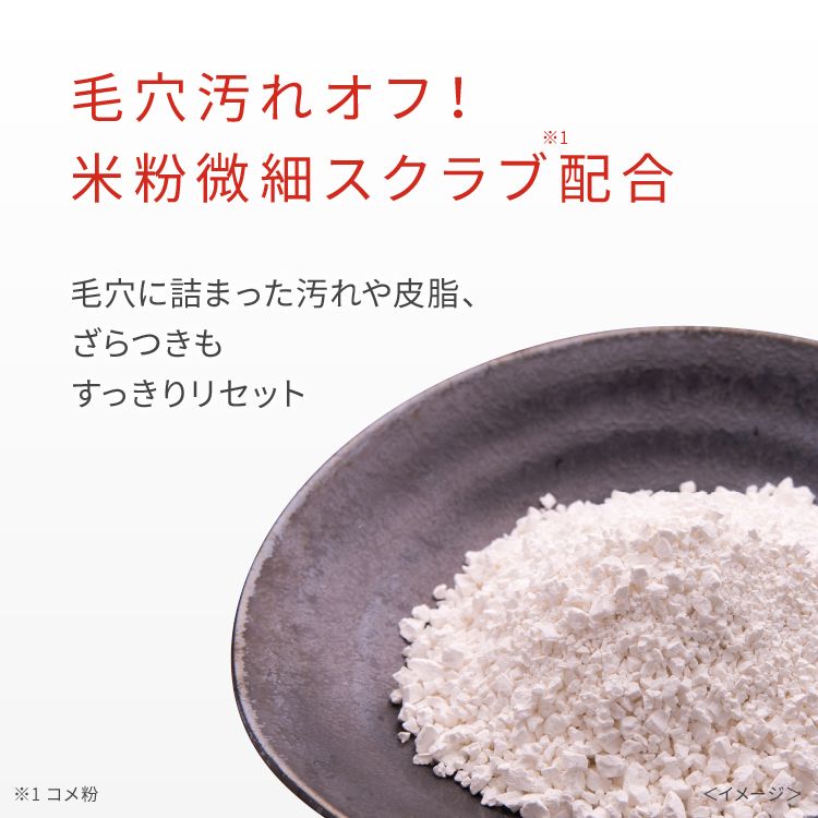 ワフードメイド 発酵酒粕洗顔