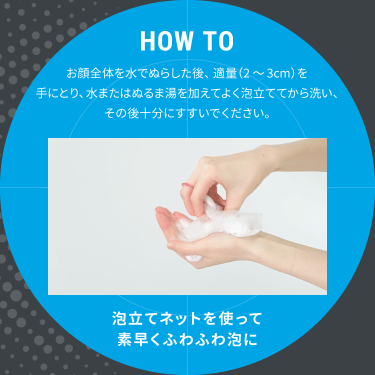 毛穴フォーカス ポアクリアフェイスウォッシュ