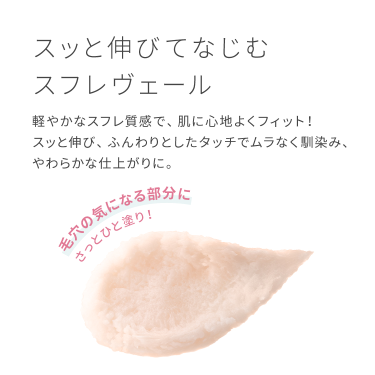 ピメル　毛穴あざむき下地