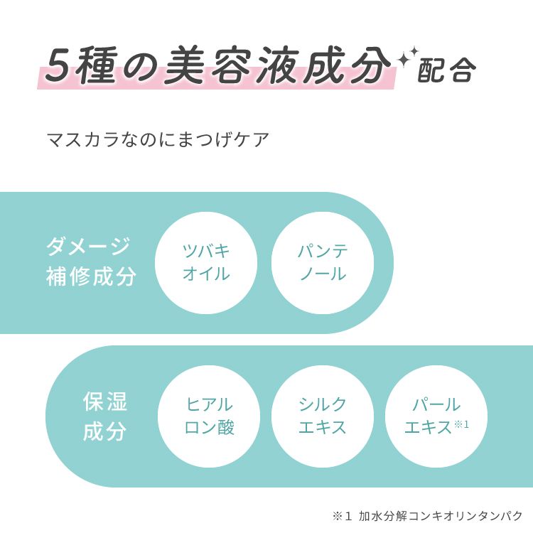 ピメル うそつき艶伸びマスカラ 艶ブラック