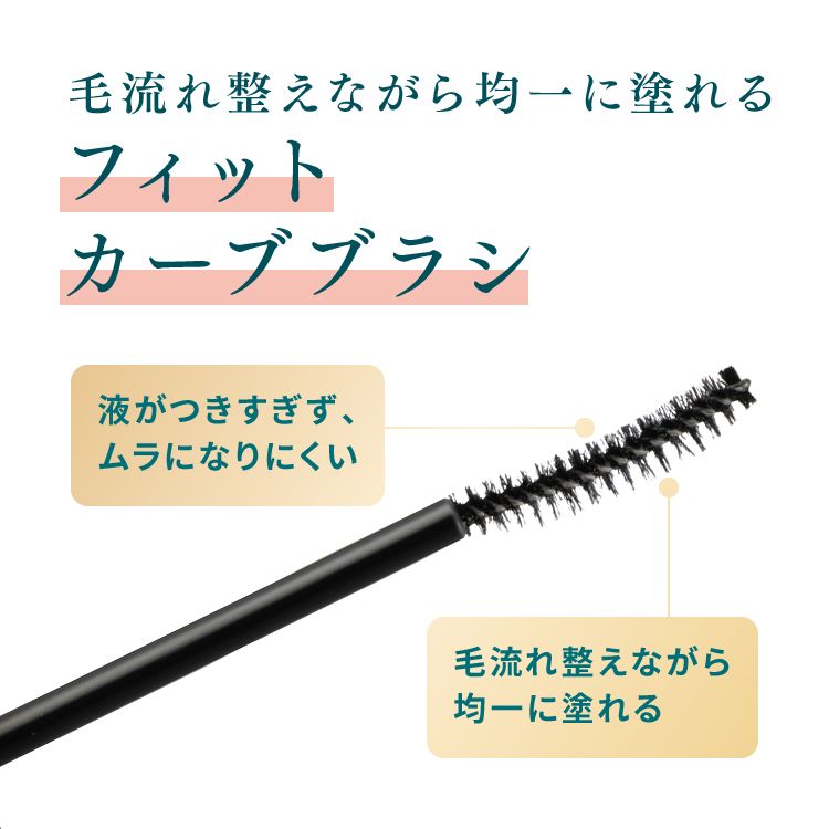 ピメル うそつき色付きまつげ美容液 ブラックジェルエッセンス