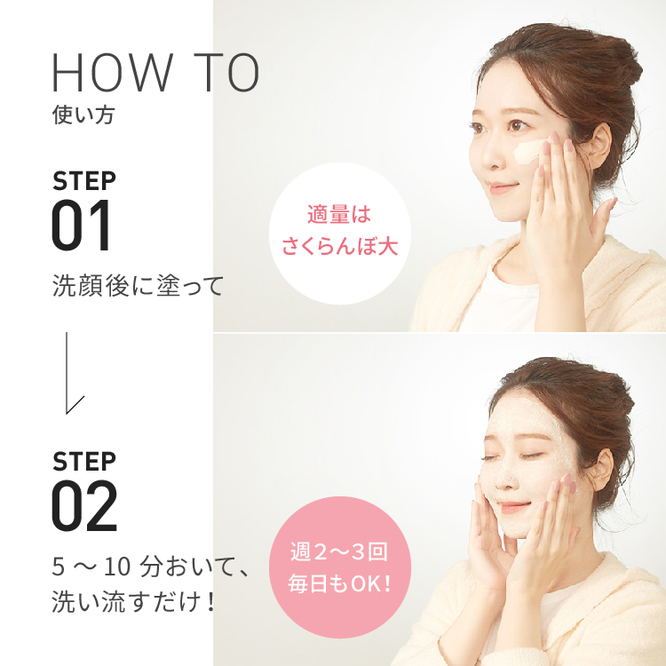 ワフードメイド　酒粕パック　桃の香り