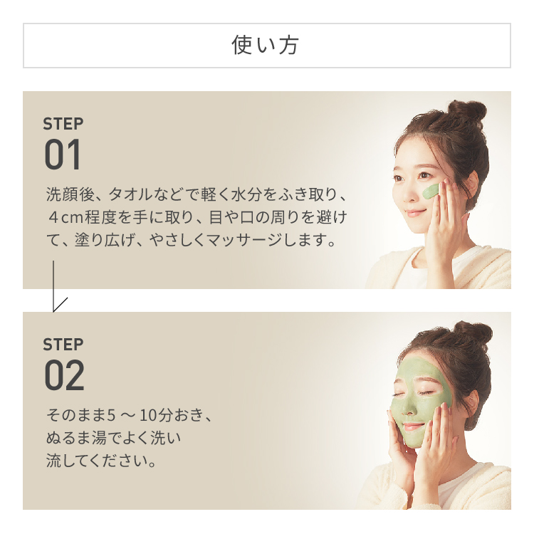 ワフードメイド 宇治抹茶パック N