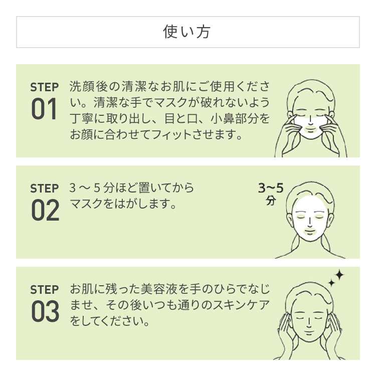 ワフードメイド 宇治抹茶マスク N