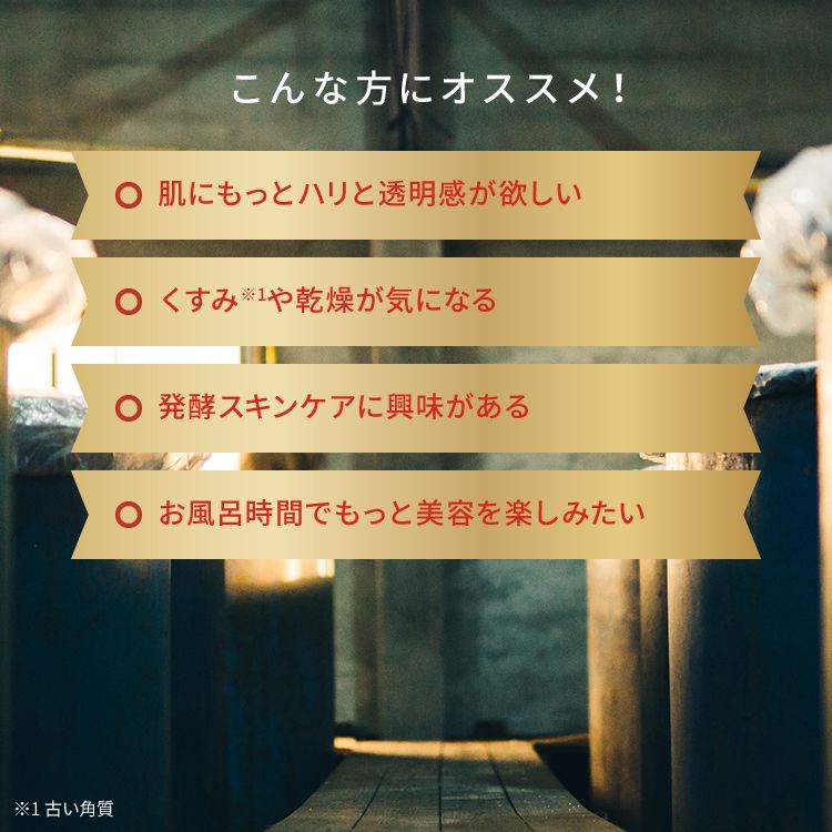 ワフードメイド 発酵酒粕パック