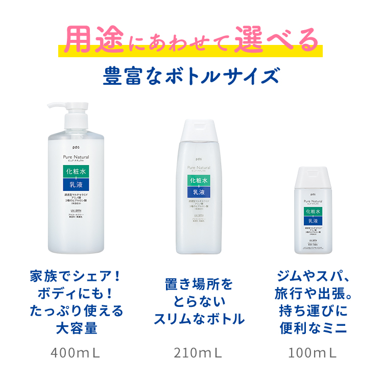 ピュア ナチュラル エッセンスローション UV(大容量つめかえ用)