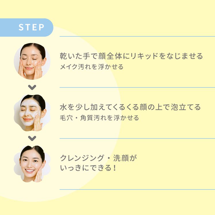 スグネ 泡変クレンジング