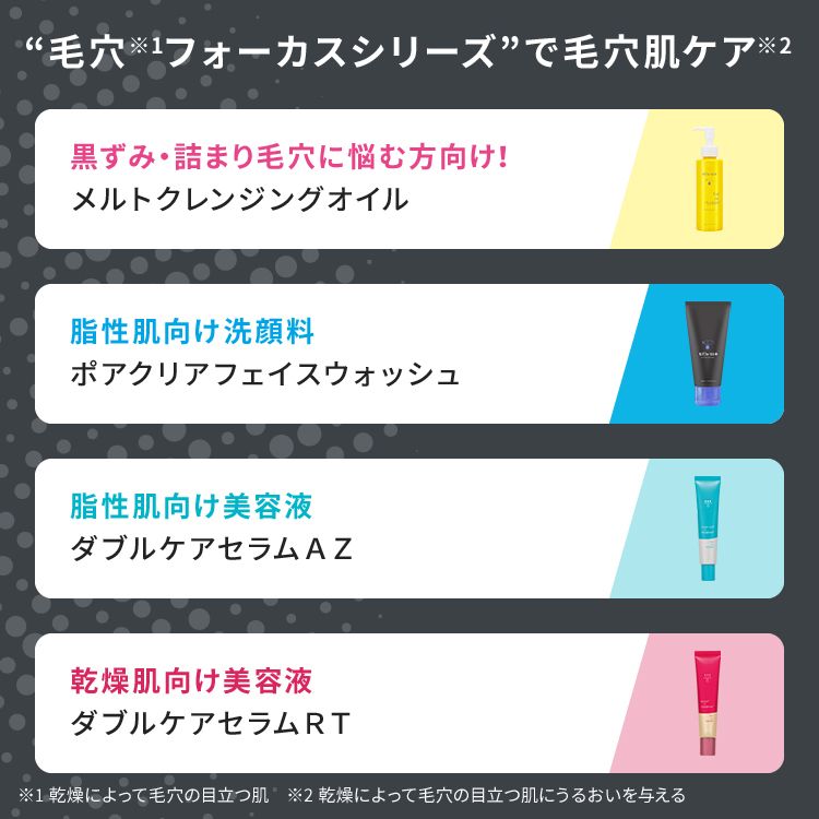 毛穴フォーカス ポアクリアフェイスウォッシュ モイスト
