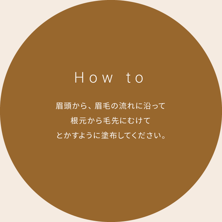 ピメル　うそつき眉マスカラ　ナチュラルブラウン