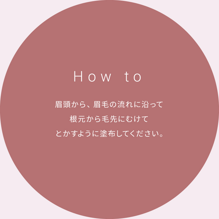 ピメル うそつき眉マスカラ ダスキーローズ