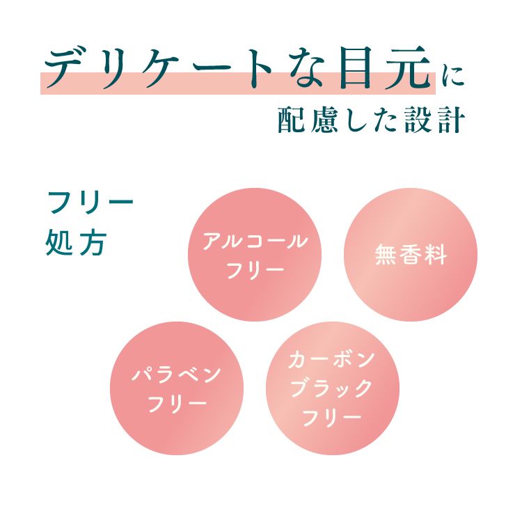 ピメル うそつき色付きまつげ美容液 ブラックジェルエッセンス