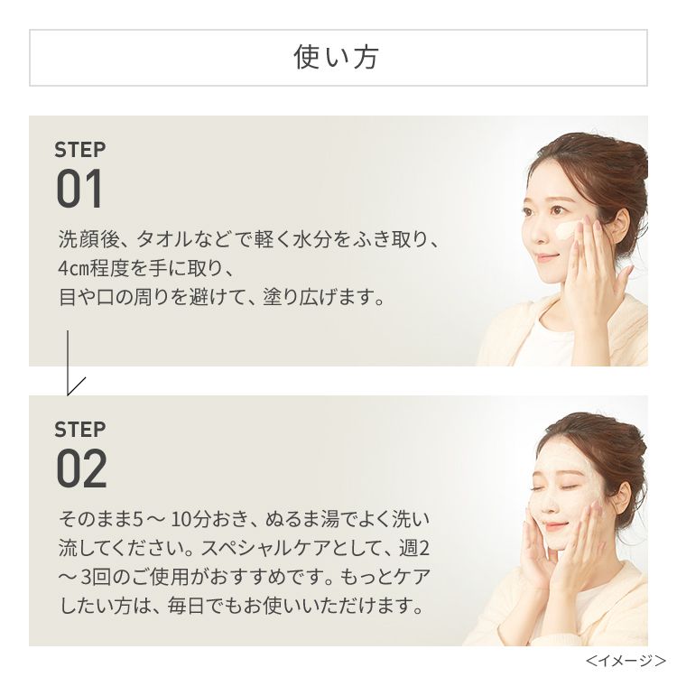 ワフードメイド 発酵酒粕パック