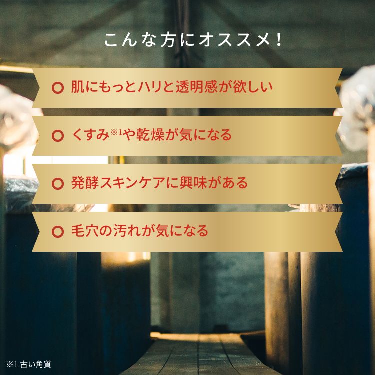 ワフードメイド 発酵酒粕クレンジングジェル