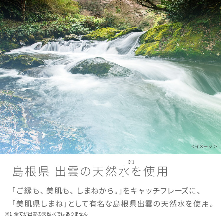 ピュア ナチュラル エッセンスローション UV(ミニサイズ)