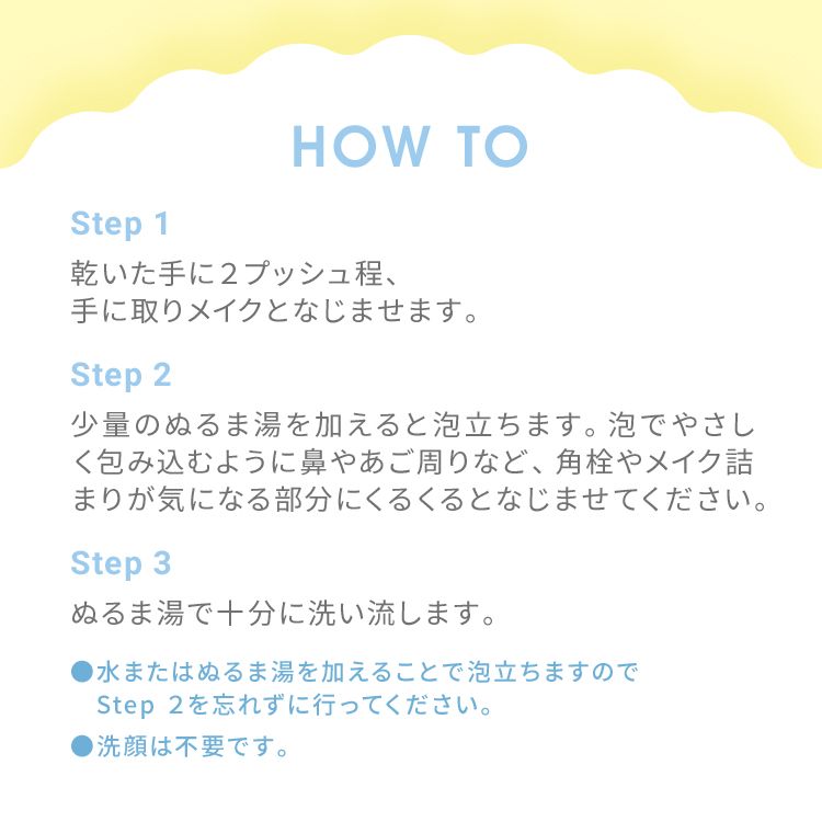 スグネ 泡変クレンジング