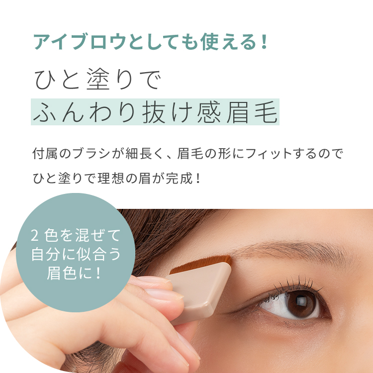 ピメル あざむきヘアシャドウ 万能ブラウン