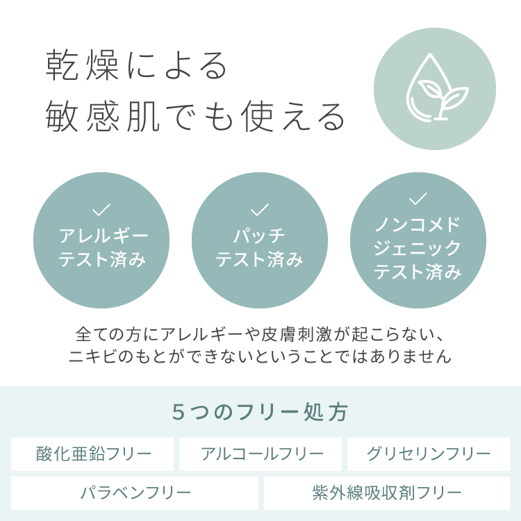 ピメル　あざむきベース　グリーン