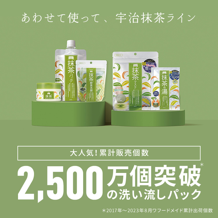 pdc ワフードメイド 宇治抹茶パック