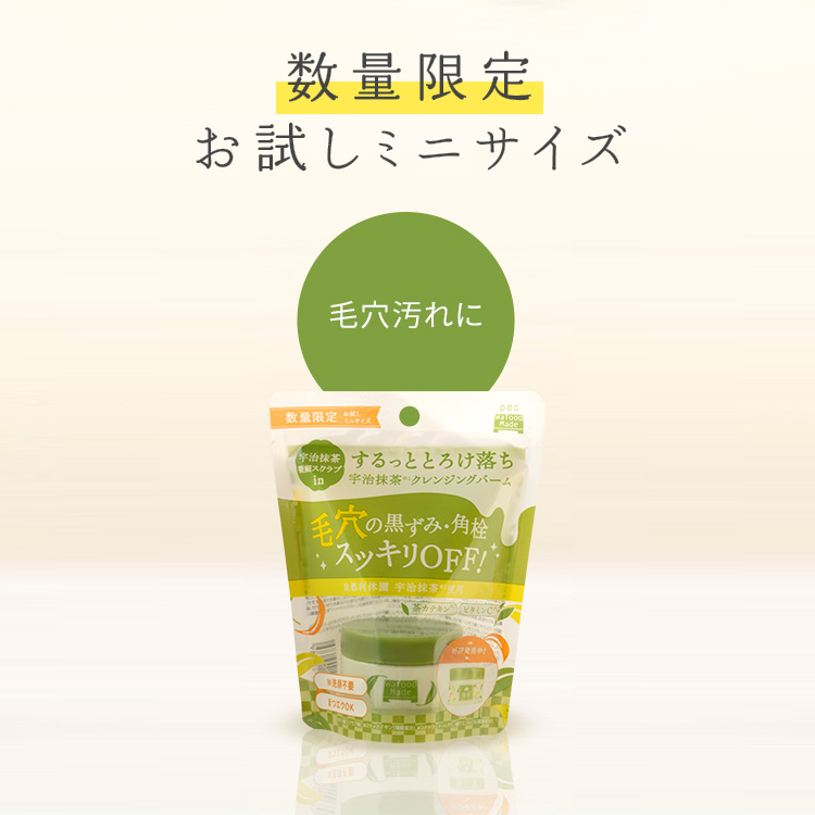 ワフードメイド 酒粕クレンジングバーム | 株式会社pdc