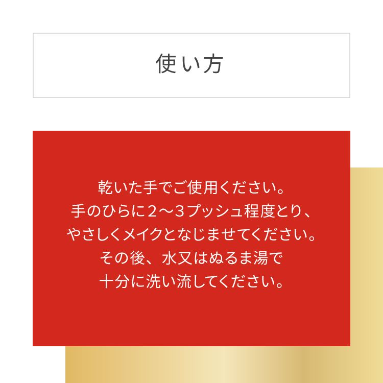 ワフードメイド 発酵酒粕クレンジングジェル